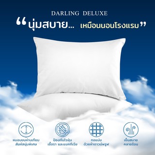 Darling deluxe หมอนโรงแรม (ไซส์จัมโบ้) หมอนขนห่านเทียม หมอนไมโครเจล หมอนไมโครไฟเบอร์  25x35 นิ้ว [แถมปลอกหมอน]