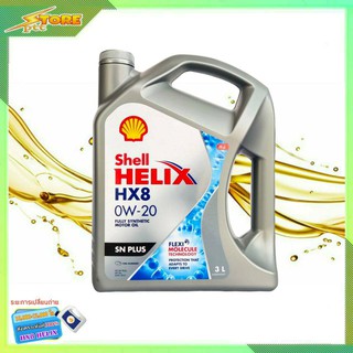 SHELL น้ำมันเครื่องเบนซิน สังเคราะห์แท้ Shell Helix HX8 0W-20 ( ขนาด 3 ลิตร )