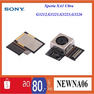 กล้องหน้า Sony Xperia XA1 Ultra,G3212,G3221,G,3226