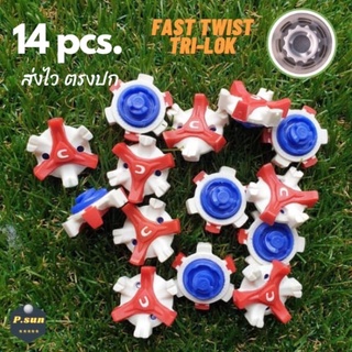 14 pcs. ปุ่มรองเท้า กอล์ฟSpikes golf shoes แบบรุ่น  Fast twist tri-rok Insert System  (ไม่มีรู/เดือยกลางปุ่ม)