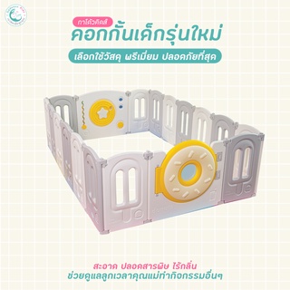 Gadeaux Kids คอกกั้นเด็ก คอกเด็ก คอกพับได้  ปลอดภัยไร้ขอบแหลมคม ไร้สารเคมี baby playpen สูง 65 cm.มี 4 ขนาด