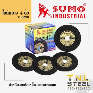 ใบตัดแบบบาง 4นิ้ว (ดำ) SUMO / INGCO / TOTAL แผ่นตัดเหล็ก ใบตัดเหล็ก แผ่นตัดไฟเบอร์