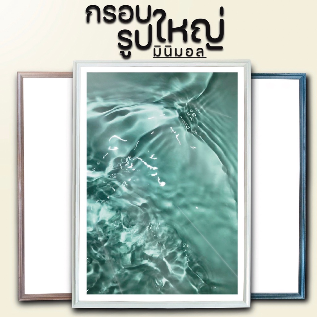 กรอบรูป 75x50cmและ 70x50cm  กรอบรูป จิ๊กซอว์ ขนาดใหญ่ ดีไซน์สวย แบบแขวน ติดผนัง ใส่ได้ทั้งแนวต้้งและ