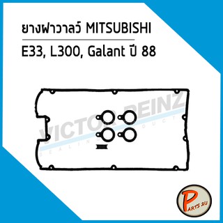 ยางฝาวาลว์ MITSUBISHI 4G63 E33, L300, Galant ปี 1988 *52469* Victor Reinz ยางฝาวาว ปะเก็นฝาวาว ฮุนได