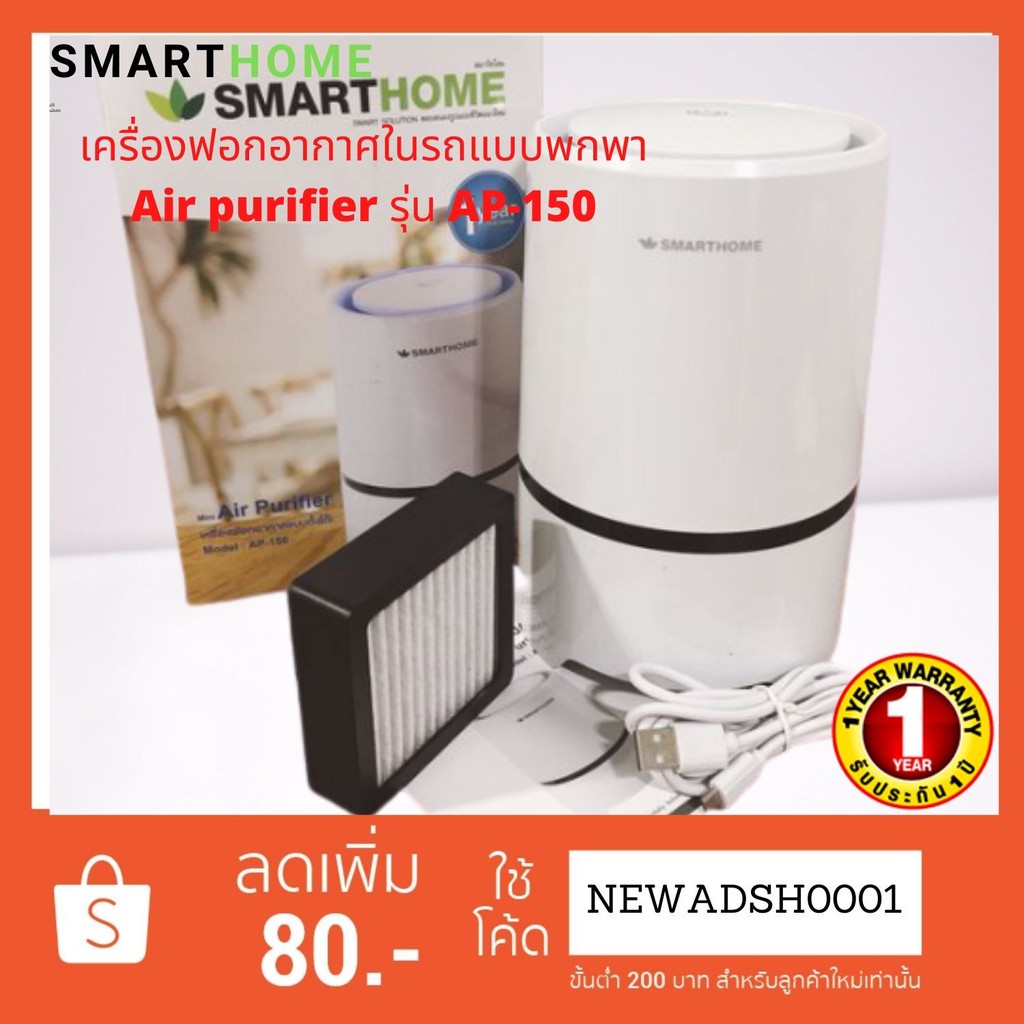 Smart home deals air purifier