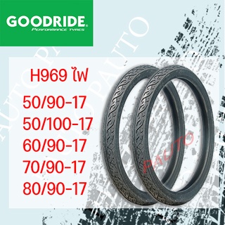 ยางนอกรถมอเตอร์ไซค์ กู๊ตไรด์ H969 60/90-17 ลายไฟ