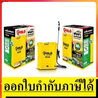 NK PS18 เครื่องพ่นยาแบตเตอรี่สะพายหลัง 18L แบตเตอรี่ 12V/8AH POLO สินค้าเเท้รับประกันจากผู้เเทนจำหน่าย (สินค้าพร้อมส่ง)