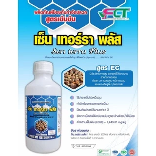 ยากำจัดปลวก นิวตัน 50 ตายต่อเนื่องถึงรังปลอดภัยมาตรฐานอย.สูตรพิเศษไร้กลิ่นไม่เป็นคราบ ทนต่อการชะล้าง