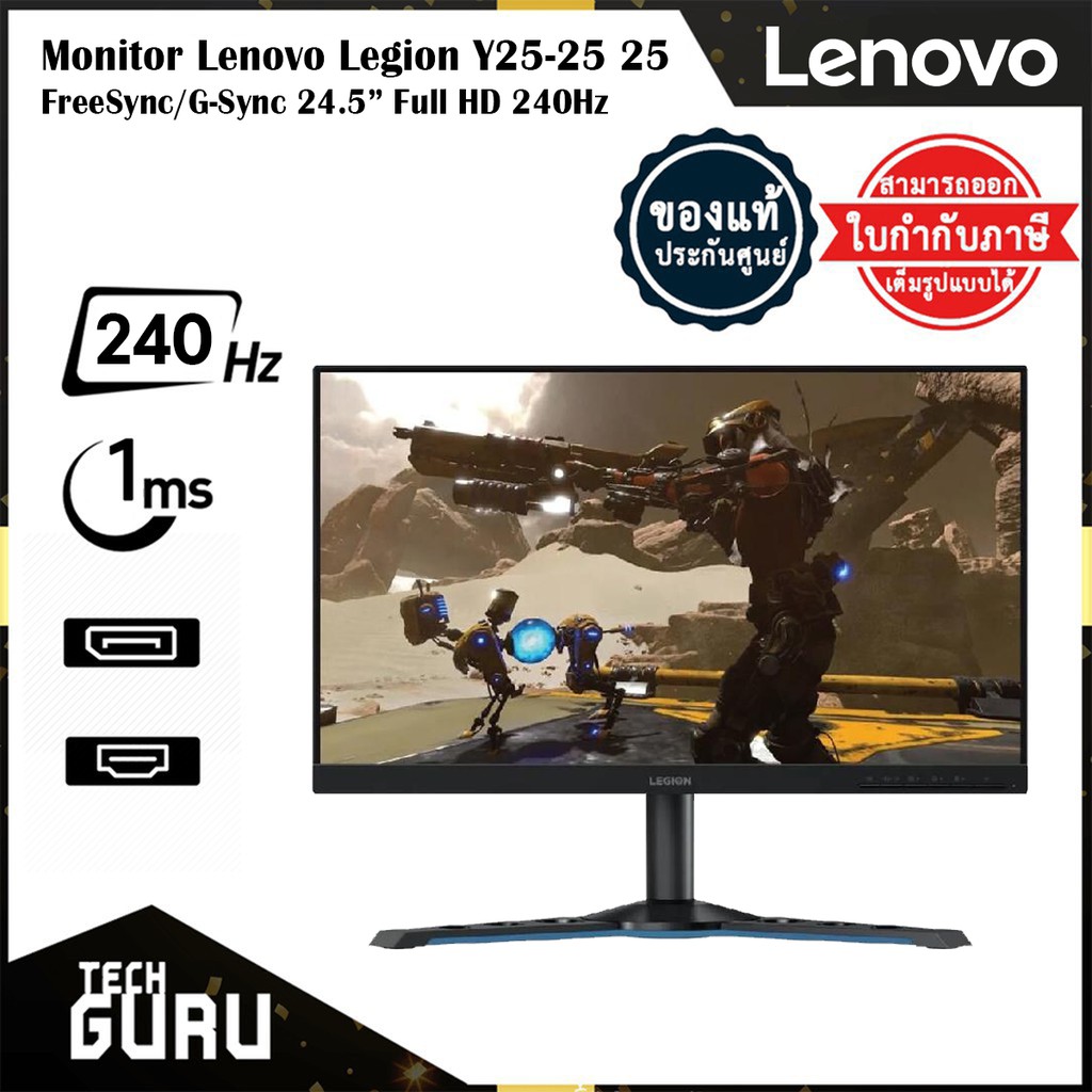 [พร้อมส่ง] หน้าจอคอมพิวเตอร์ Monitor Lenovo Legion Y25-25 25 FreeSync/G-Sync 24.5” Full HD 240Hz (SIS)