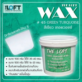 THE LOFT WAX เขียว#45 เทอควอยซ์