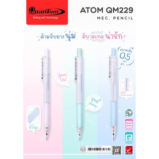 Quantum ดินสอ ดินสอกด สีพลาสเทล ATOM QM 229 (จำนวน 1 ด้าม)