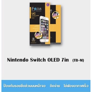 Focus ฟิล์มกันรอยNintendo Switch OLED 7in แบบใส และแบบด้าน (ไม่ใช่กระจกกันจอแตก)