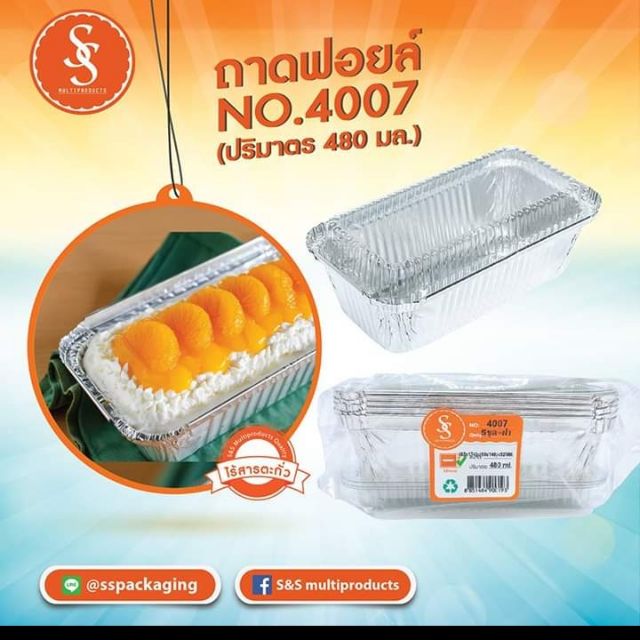 ถาดฟอยล์ 4007 ถ้วยฟอยล์5ชุด