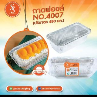 ถาดฟอยล์ 4007 ถ้วยฟอยล์