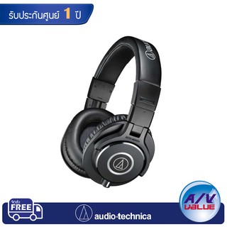 หูฟัง Audio Technica รุ่น M40X (สีดำ)