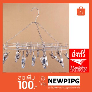 **ไม้หนีบผ้าสแตนเลสเกรด304** อุปกรณ์ตากผ้า หนีบผ้าแบบสแตนเลส ทนทาน ไม่ผุง่าย