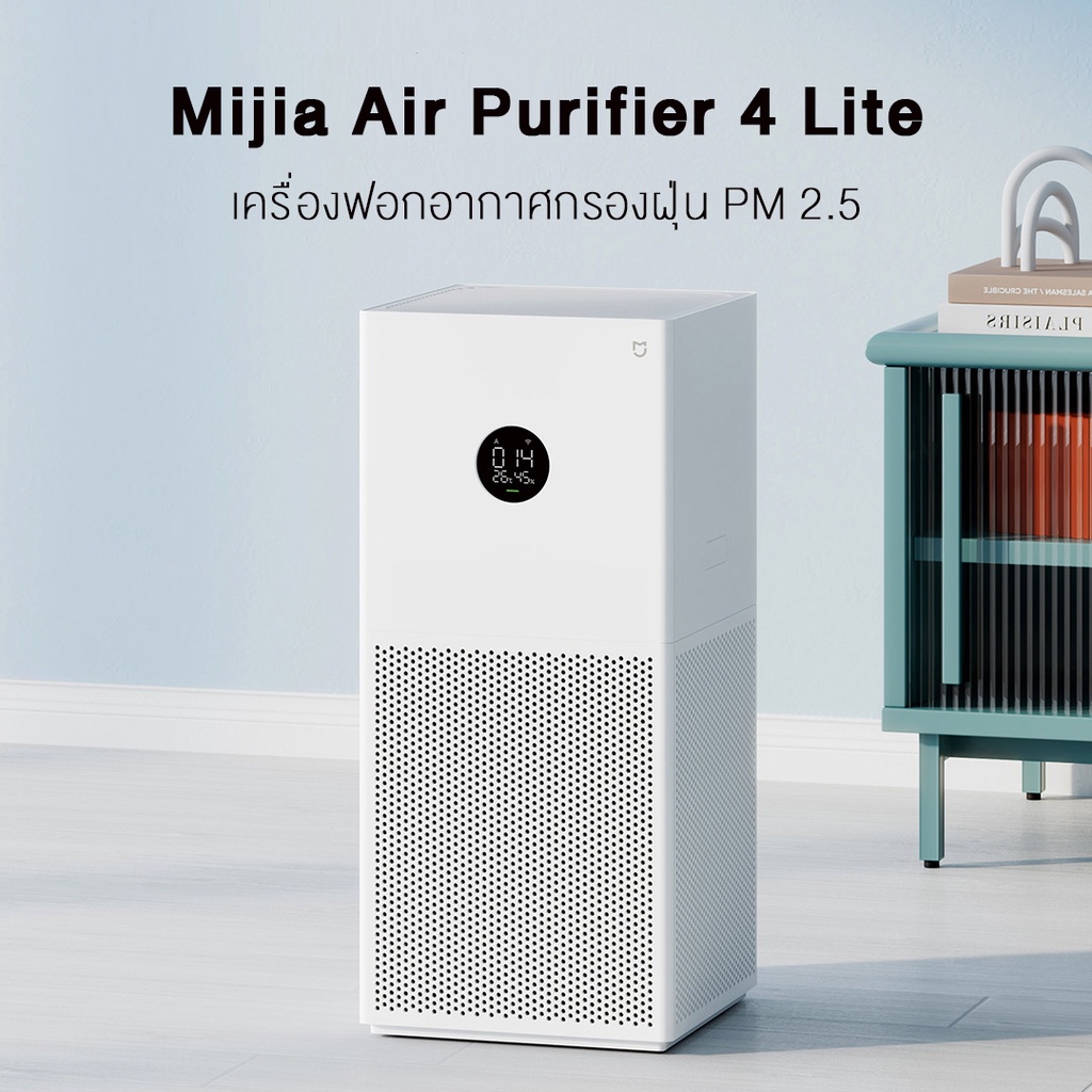 Xiaomi mi Air Purifier 4 Lite เครื่องฟอกอากาศ กรองฝุ่น PM 2.5 | Shopee Thailand