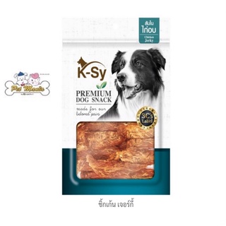 K-SY ชิ้กเก้น เจอร์กี้สันในไก่อบ 50กรัม