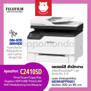 Fujifilm ApeosPort C2410SD