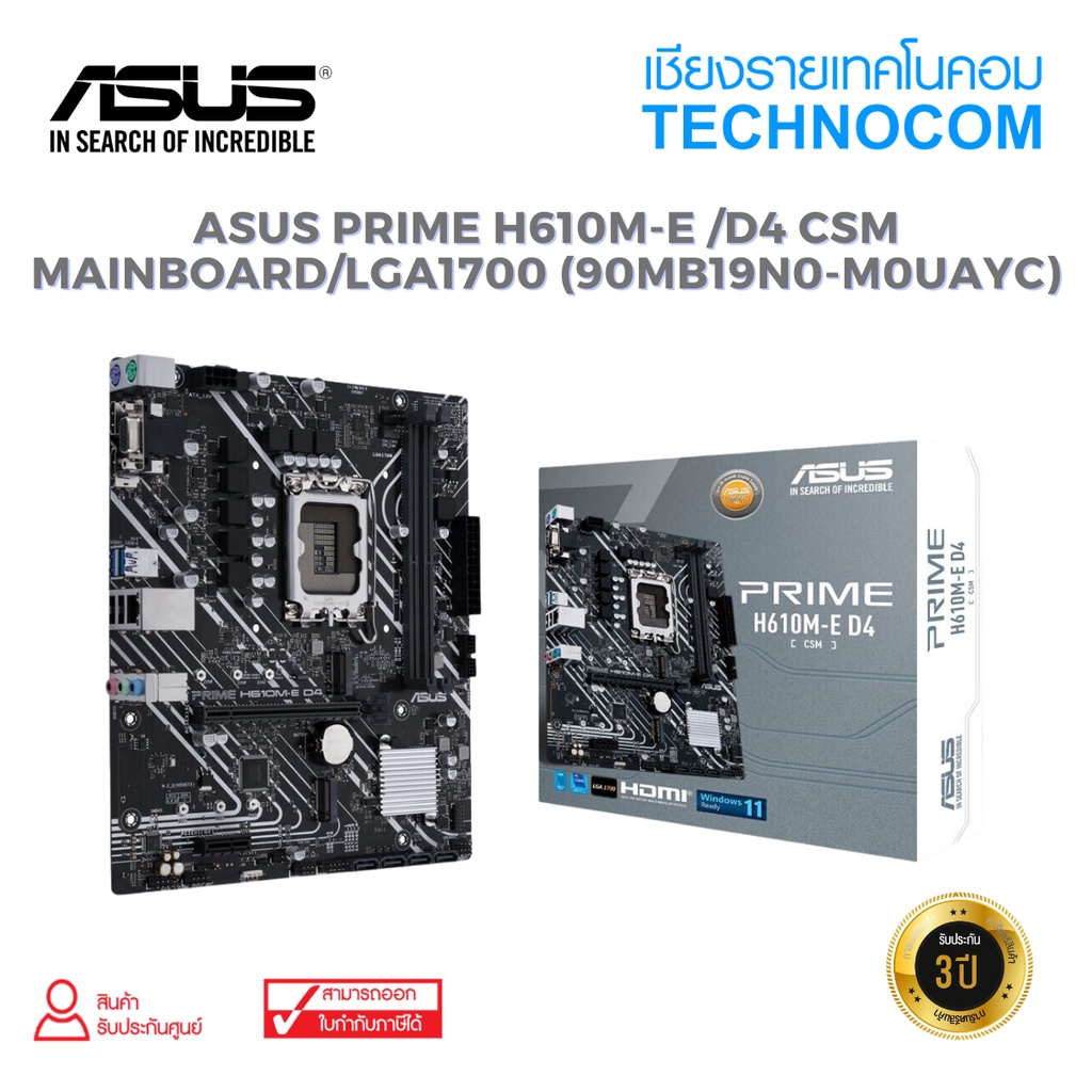 MAINBOARD(เมนบอร์ด) ASUS PRIME H610M-E /D4 CSM/LGA1700 (90MB19N0-M0UAYC)