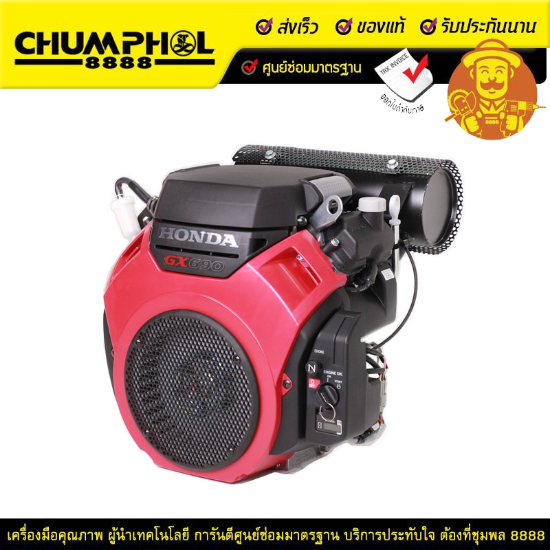 HONDA เครื่องยนต์ฮอนด้าสองสูบแบบวี GX690H TAX