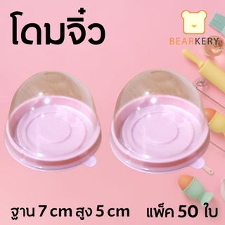 กล่องขนมเปี๊ย สีชมพู เเพ็ค 50 ใบ คุ้มมาก❗แพ็คเกจนำเข้า (พร้อมส่ง)