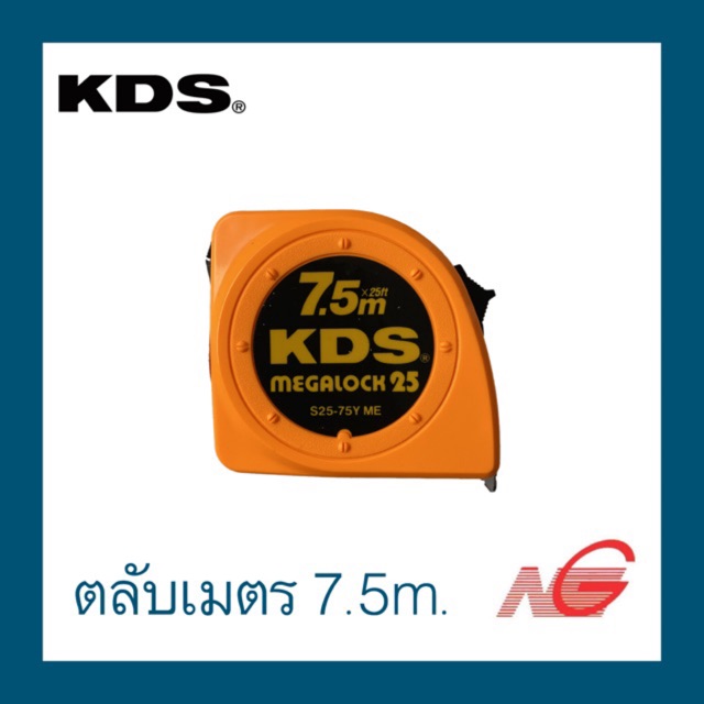 ตลับเมตร KDS รุ่น MEGALOCK25 7.5เมตร