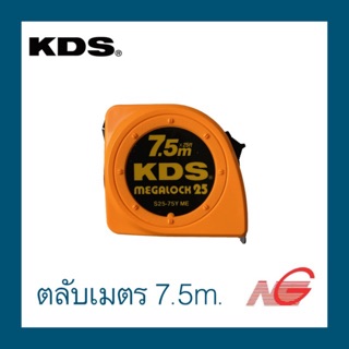 ตลับเมตร KDS รุ่น MEGALOCK25 7.5เมตร