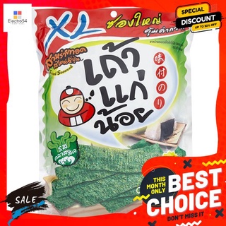 เถ้าแก่น้อย สาหร่ายทอดXL รสคลาสสิค 45ก. TAOKAENOI FRIED XL CLASSIC 45 G.