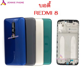 บอดี้ xiaomi Redmi 8 อะไหล่บอดี้ชุด ( แกนกลาง + ฝาหลัง ) body Redmi 8