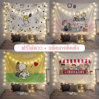 🌟พร้อมส่ง🌟15 สี 200x150cm ผ้าแขวนผนัง ผ้าตกแต่งผนัง ตกแต่งห้อง ผ้าตกแต่งห้องพิมพ์ลายสวยๆ น่ารักๆ แถมฟรีไฟตกแต่งห้อง