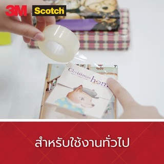 3M™ Scotch® สก๊อตช์ เทปใส, สำหรับใช้งานทั่วไป, ขนาด 18 มม. x 33 ม.