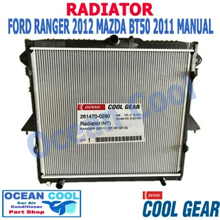 หม้อน้ำ ฟอร์ด เรนเจอร์ 2012 มาสด้า BT50 PRO 2012 เกียร์ธรรมดา RD0034 cool gear 261470-0290 Ford ranger 2012 Mazda BT50