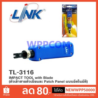 อุปกรณ์เข้าหัวสาย Lan ตัวเมีย LINK TL-3116