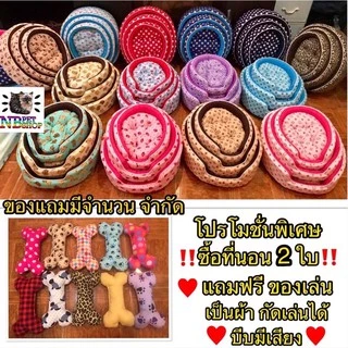 ที่นอนแมว ที่นอนสุนัข ที่นอนสัตว์เลี้ยง คุณภาพเกรด A เบาะนุ่มมาก ไซด์ S/M/Lนอนสบายๆ ราคาประหยัด