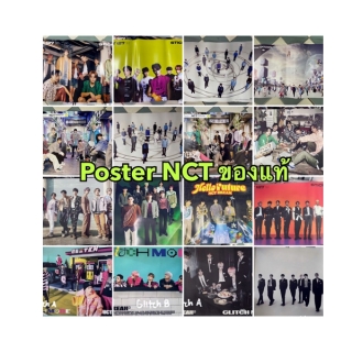 [SALE!!] โปสเตอร์ official แท้จากอัลบั้ม NCTDREAM/NCT127/NCT 2021 <Poster ส่งใส่กระบอก>