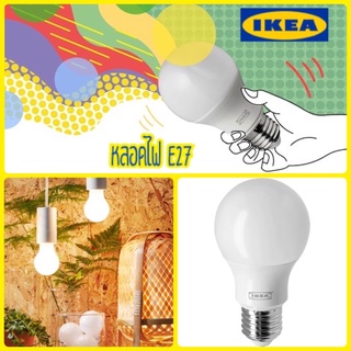 หลอดไฟ E27 470 ลูเมน 2 ชิ้น หลอดกลม IKEA