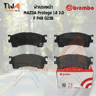 Brembo Black ผ้าเบรคหน้า (Low Metallic) MAZDA Protege 1800 2000 P49 023B