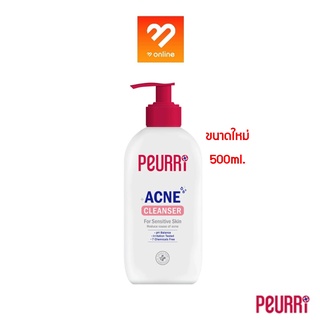 ขวด 250 / 500ml. Peurri Clear All Acne Cleanser เพียวรี แอคเน่ คลีนเซอร์ เจลทำความสะอาดผิวหน้า ผิวกาย เจลล้างหน้าคุมมัน