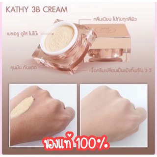 💢 แป้งทิ้นหน้าเด้ง หน้าเด็ก KATHY แป้งกระแตอาร์สยาม
