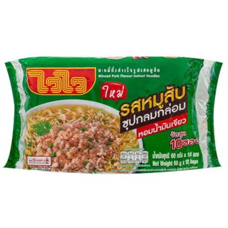 ไวไว รสหมูสับ ซุปกลมกล่อม หอมน้ำมันเจียว ขนาด 60กรัม จัดชุด 10ซอง WAI WAI MINCED PORK