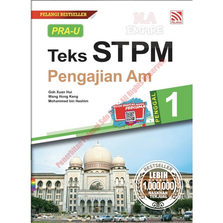 ข้อความประยู STPM Am Study Group 1 (2021)