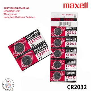 ถ่านเครื่องคิดเลข ถ่านรีโมท ถ่านเครื่องชั่งน้ำหนัก Maxell CR2032 Made in Japan 3V ของแท้ 100%