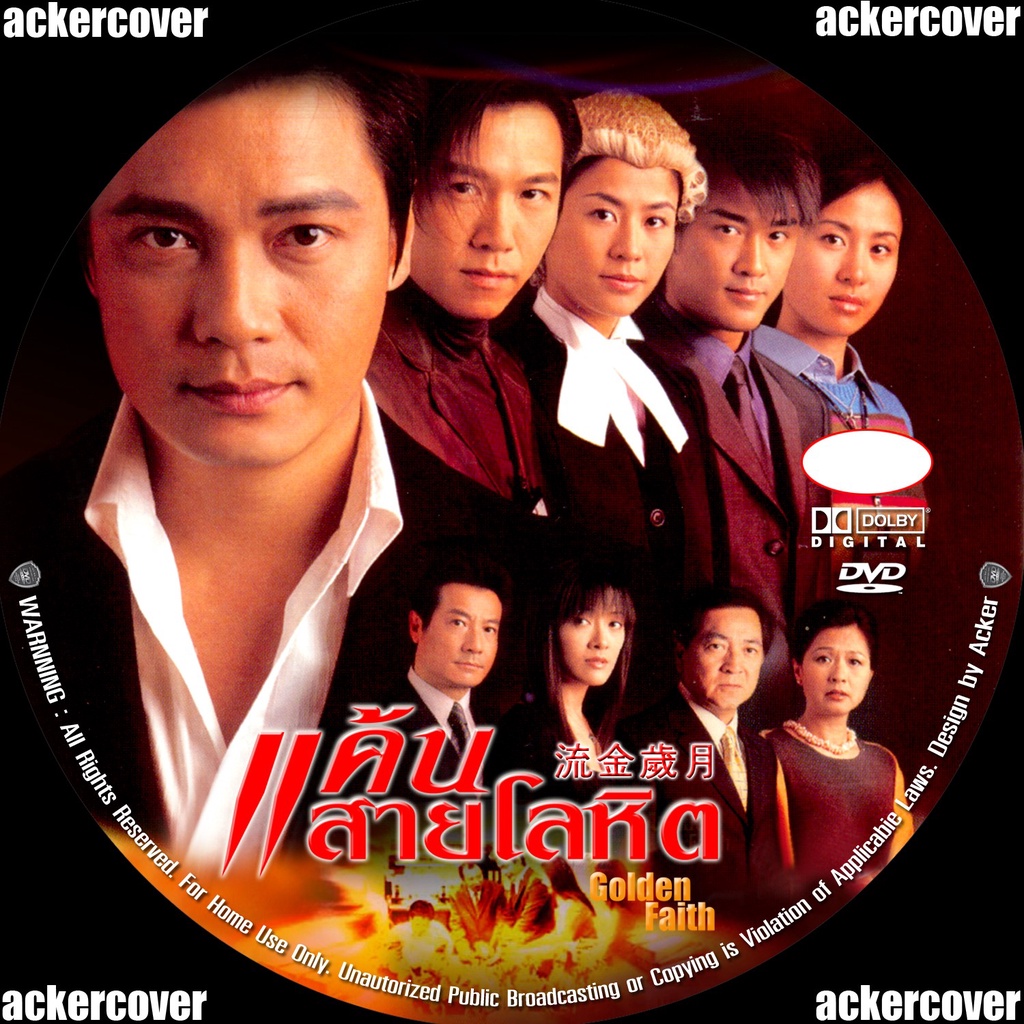 DVDหนังจีน แค้นสายโลหิต (หลอเจียเหลียง ซวนซวน) DVD 5 แผ่นจบค่ะ..... ราคาถูก Shopee Lazada