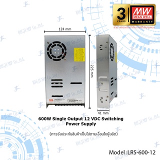 MEANWELL SWITCHING POWER SUPPLY 600W  LRS-600-12,LRS-600-24 แท้ 100% รับประกัน 3 ปี