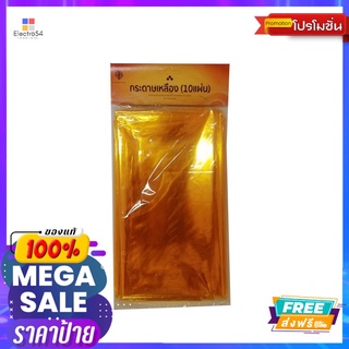 ธรรมมงคล กระดาษแก้วพับ 1X10THAMMONGKOL CELLOPHANE 10 SHEETS