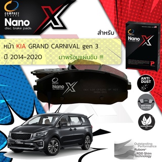 🔥Compact NANO X🔥 Compact รุ่นใหม่ผ้าเบรคหน้า KIA GRAND CARNIVAL , SEDONA Gen 3 ปี 2014-2020 X DEX 128