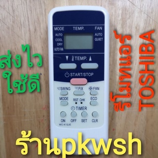 รีโมทแอร์ Toshiba แคร์เรีย โตชิบา