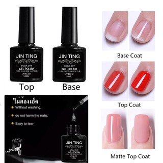 💅🏻JIN TING Base / Top coat gel polish เบสโค้ด หรือ ท้อปโค้ด ทาเคลือบ สีเจล Soak Off Gel 7.5 ml