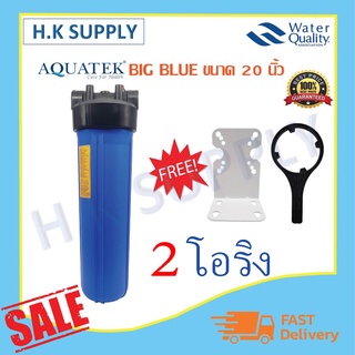 Aquatek กระบอกกรองน้ำ Bigblue Housing 20 นิ้ว 2 โอริง แบบทึบ - ใส ทางน้ำเข้า-ออก 1 นิ้ว เครื่องกรองน้ำ 1 ขั้นตอน